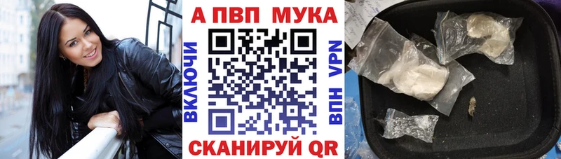 APVP кристаллы  закладки  Лангепас 