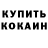 COCAIN Колумбийский FleIsy ;3