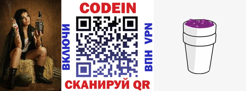 Кодеиновый сироп Lean Purple Drank  Лангепас 