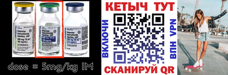 Кетамин VHQ  Лангепас 