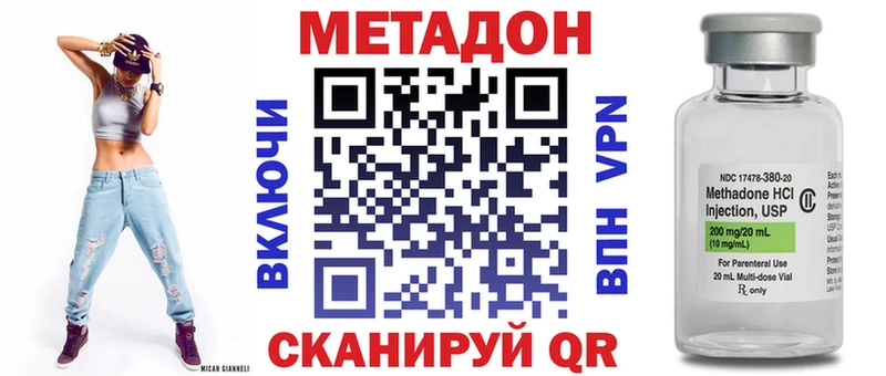 МЕТАДОН мёд  Лангепас 
